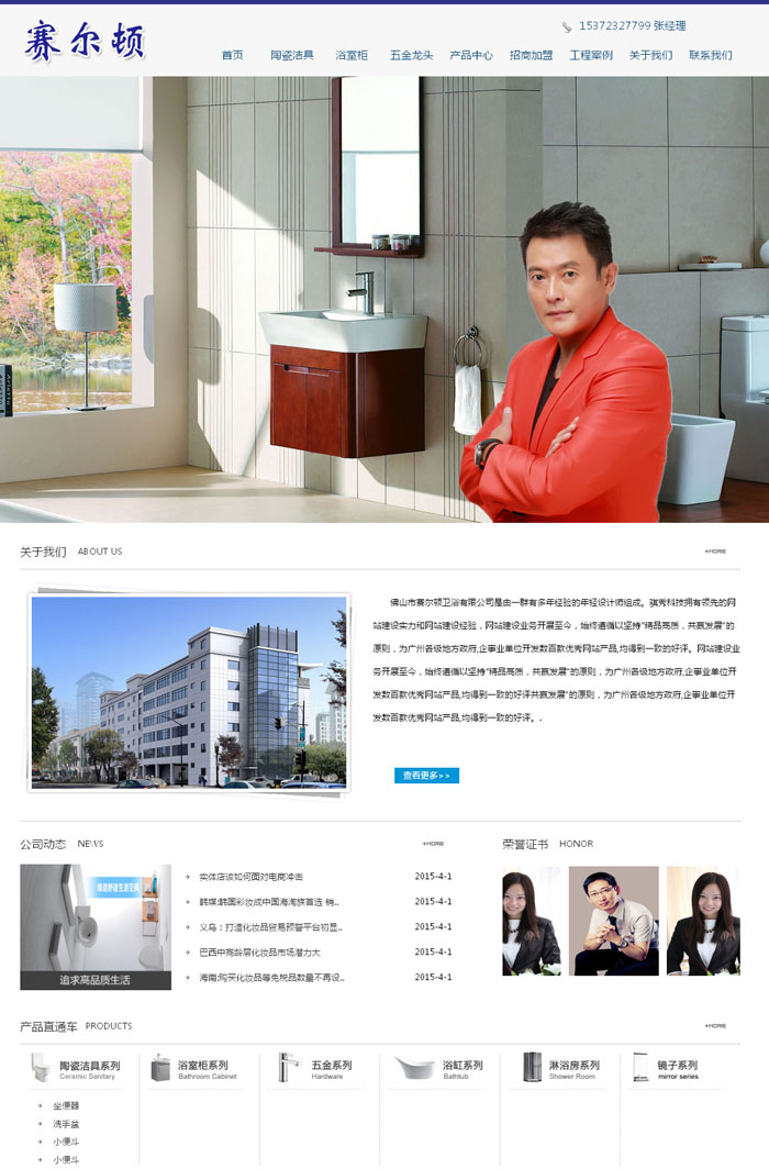 佛山市赛尔顿卫浴有限公司